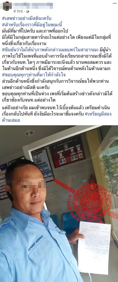 แท็กซี่ เซลฟี่ผู้โดยสารนั่งอ้าซ่า