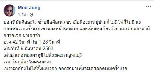 หลอน ! สาวผวาเจอชายเสื้อแดงนั่งกอดเข่าข้างถนนริมผา มาให้เห็นจะจะ