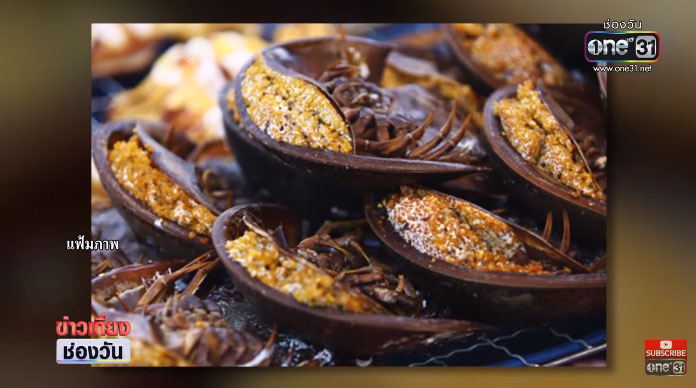 อันตราย ! หญิงช็อกดับหลังกินไข่แมงดา เพื่อนบ้านกินด้วยสาหัสอีก 1