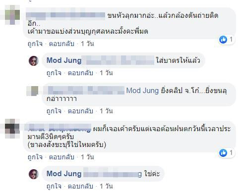 หลอน ! สาวผวาเจอชายเสื้อแดงนั่งกอดเข่าข้างถนนริมผา มาให้เห็นจะจะ