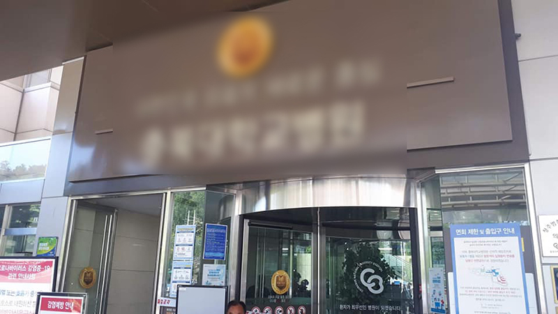 นายจ้างเกาหลีปล่อยสาวไทยป่วยหนัก ทิ้ง รพ. สุดสงสาร อยากกลับมารักษาตัวที่บ้าน