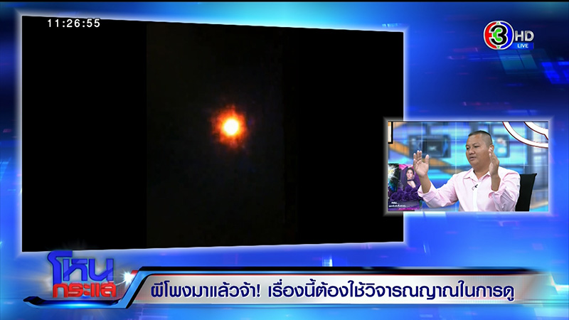 เปิดตำนานอาถรรพ์ ผีโพง หลังมีคลิปแสงไฟ ยันไม่ใช่กระสือ ผงะ กินเด็กตายไป 2 คน