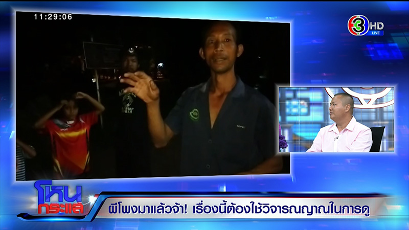 เปิดตำนานอาถรรพ์ ผีโพง หลังมีคลิปแสงไฟ ยันไม่ใช่กระสือ ผงะ กินเด็กตายไป 2 คน