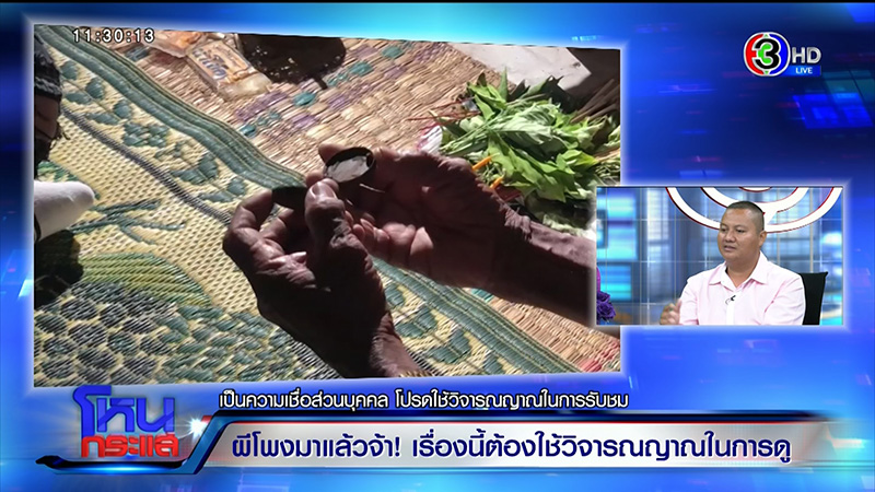 เปิดตำนานอาถรรพ์ ผีโพง หลังมีคลิปแสงไฟ ยันไม่ใช่กระสือ ผงะ กินเด็กตายไป 2 คน