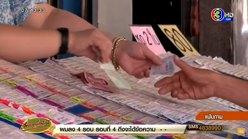 แม่ค้าหวยบ่นระนาว งวด 16 ธ.ค. ไม่มีหวยรวมชุด ทำหวย 80 บาท บานเต็มแผง
