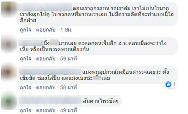 คลิปหนุ่มเสื้อดำ ฉุน จยย. ชนเก๋งพัง ด่ากราดไล่คนไม่ให้ยุ่ง-สั่งห้ามพยาบาลทำแผล