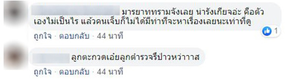 คลิปหนุ่มเสื้อดำ ฉุน จยย. ชนเก๋งพัง ด่ากราดไล่คนไม่ให้ยุ่ง-สั่งห้ามพยาบาลทำแผล