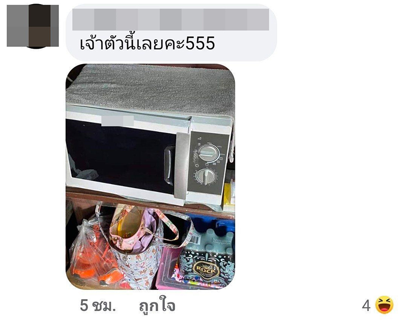 อย่าหาทำ.. สาวใส่หูฟังอาบน้ำฟังเพลง อยากให้แห้งเลยเอาไปใส่ไมโครเวฟ บึ้มเลย !