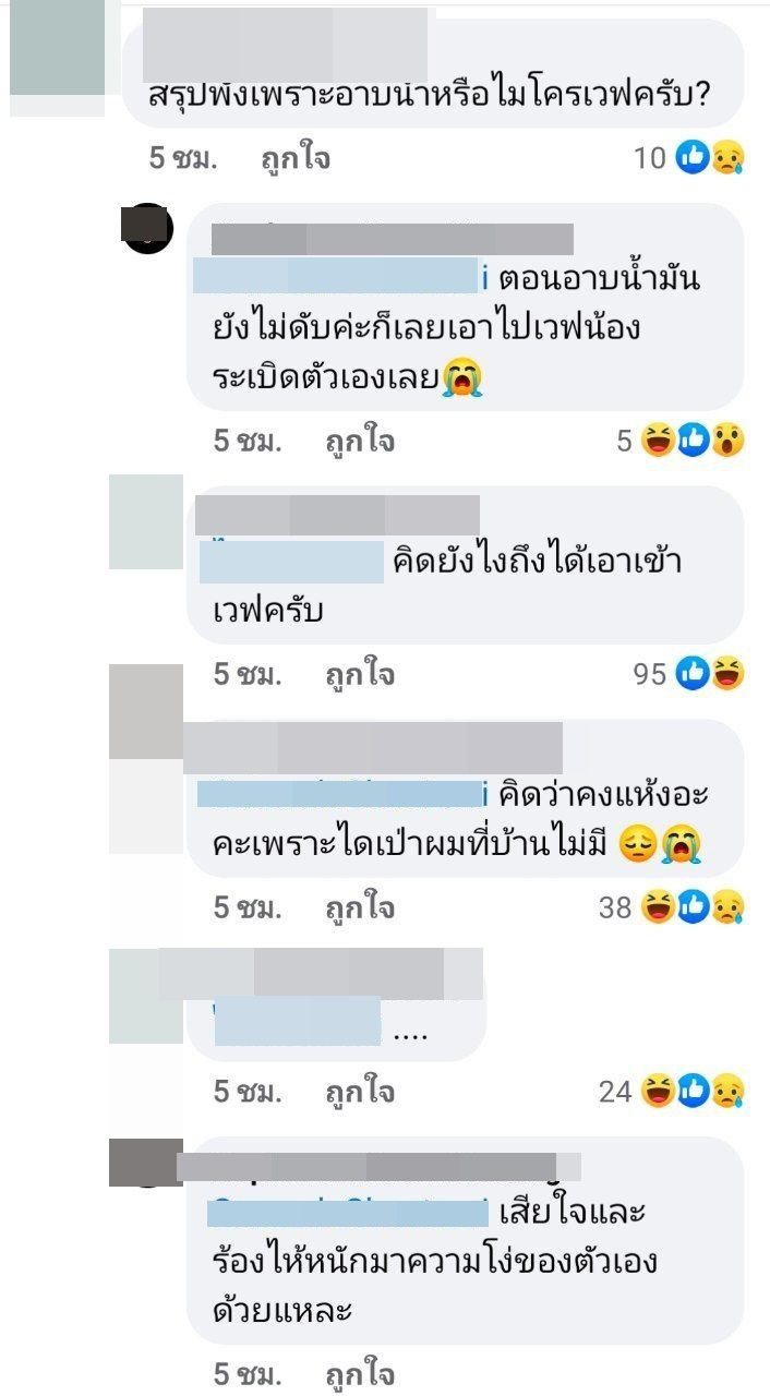อย่าหาทำ.. สาวใส่หูฟังอาบน้ำฟังเพลง อยากให้แห้งเลยเอาไปใส่ไมโครเวฟ บึ้มเลย !