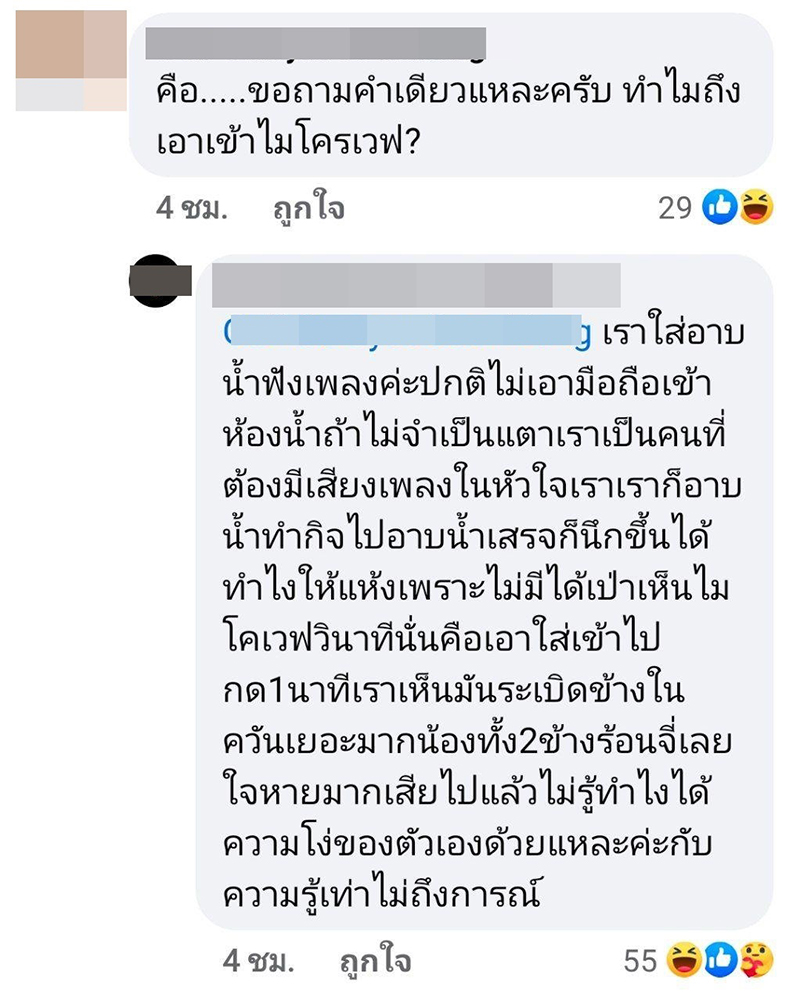 อย่าหาทำ.. สาวใส่หูฟังอาบน้ำฟังเพลง อยากให้แห้งเลยเอาไปใส่ไมโครเวฟ บึ้มเลย !