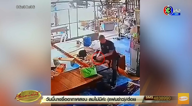 ชัดคาตา ! ตำรวจแอบยัดเงินใส่กระเป๋าชาวบ้าน ก่อนยัดข้อหาเรียกเงิน 6 หมื่น