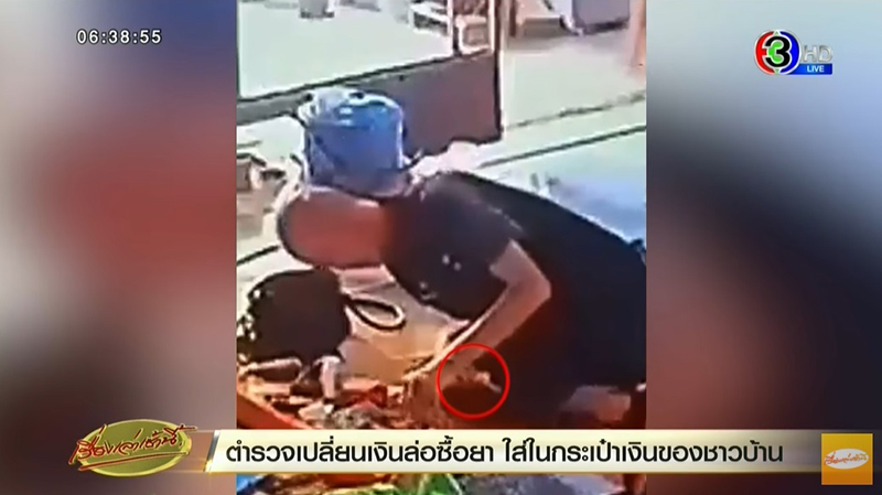 ชัดคาตา ! ตำรวจแอบยัดเงินใส่กระเป๋าชาวบ้าน ก่อนยัดข้อหาเรียกเงิน 6 หมื่น