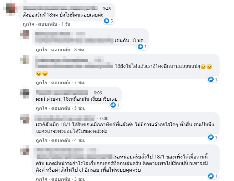 พิมรี่พาย เจอดราม่า ลูกค้าสั่งของเป็นเดือนยังไม่ได้