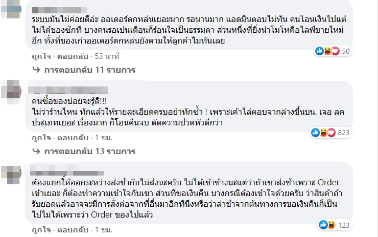 พิมรี่พาย เจอดราม่า ลูกค้าสั่งของเป็นเดือนยังไม่ได้