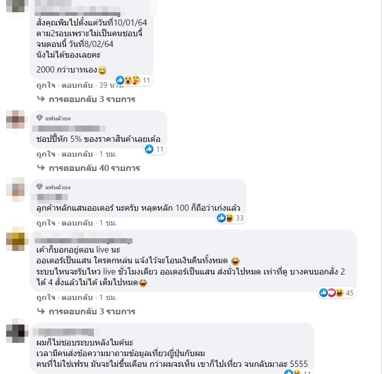 พิมรี่พาย เจอดราม่า ลูกค้าสั่งของเป็นเดือนยังไม่ได้