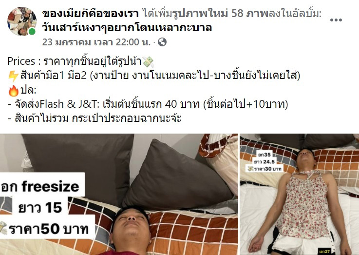 เมื่อผัวทุ่มทั้งตัว เป็นแบบขายเสื้อผ้าให้เมีย ผลออกมาแบบนี้ มองเผิน ๆ มีตกใจ !