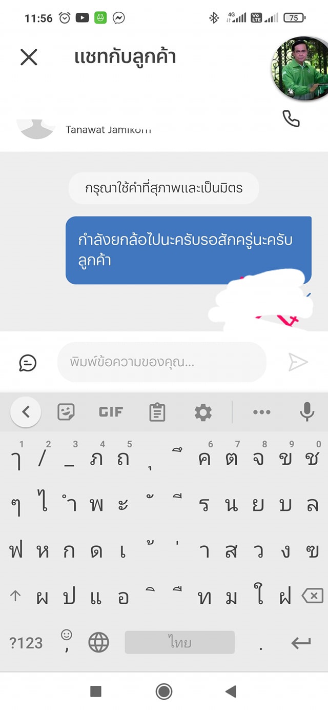 ลูกค้าหิวจัด สั่งไรเดอร์ 