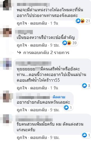 แชร์สนั่น ! รองนายกฯ นครสวรรค์ ความหล่อออร่าพุ่งทะลุแมสก์ สาว ๆ กรี๊ด