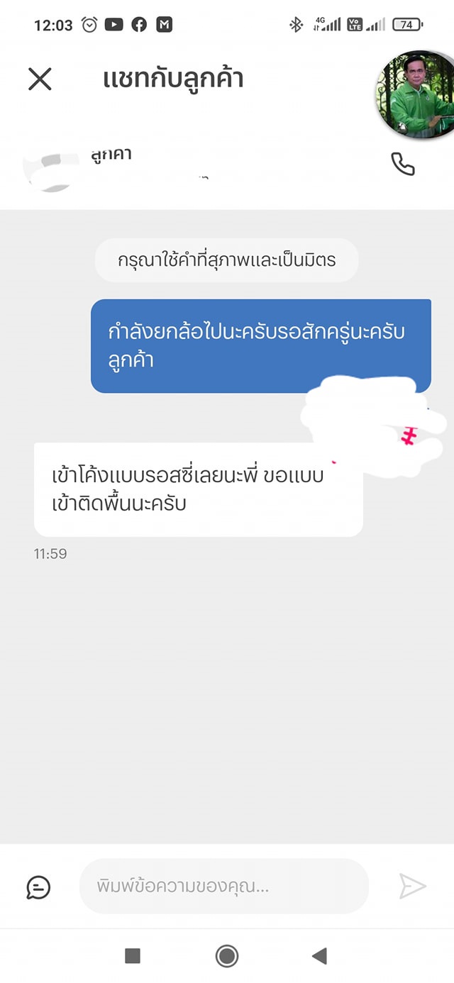 ลูกค้าหิวจัด สั่งไรเดอร์ 