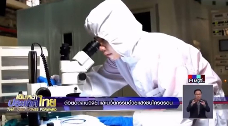 ย้อนรอยคดีดังในญี่ปุ่น ใช้แสงซินโครตรอนหาหลักฐาน มัดตัวคนร้าย คล้ายคดีลุงพล