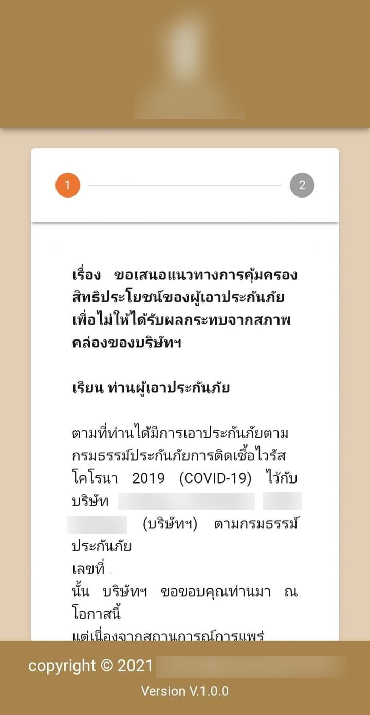 โวยสนั่น ประกันโควิด เจอ จ่าย ไม่จบ ส่ง SMS เทลูกค้า ให้ยกเลิก-เปลี่ยนใหม่ ใน 7 วัน
