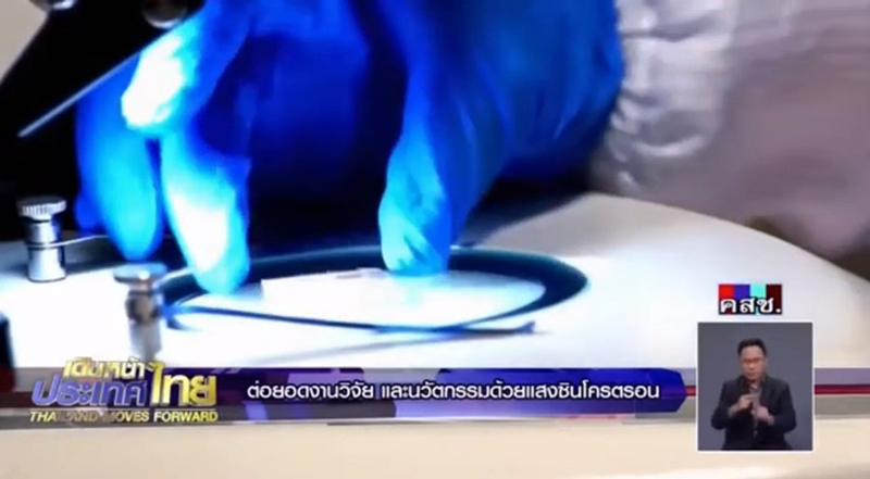 ย้อนรอยคดีดังในญี่ปุ่น ใช้แสงซินโครตรอนหาหลักฐาน มัดตัวคนร้าย คล้ายคดีลุงพล