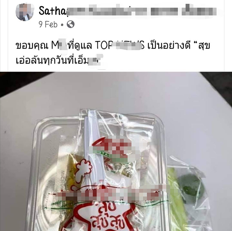 ผู้ประกาศ TOP NEWS โต้กลับดราม่าแบน MK ระวังไม่มีอะไรกิน จะหาว่าไม่เตือน