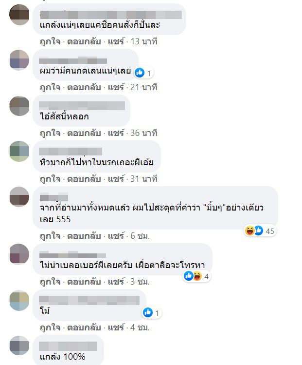 ออเดอร์ผี ใครสั่งมาล่ะเนี่ย !? ไรเดอร์หนุ่มไปถึงมีหลอน บ้านไม่มีคนอยู่แต่เปิดประตูรอไว้