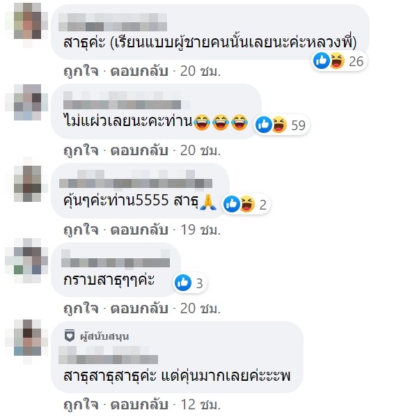 พระมหาสมปอง เดินชิลริมทะเล บอกยืนฉลาด ๆ ริมชายหาดหัวหิน เอ๊ะ...ทำไมคุ้นจัง !