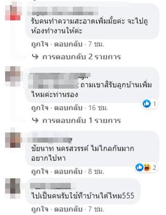 แชร์สนั่น ! รองนายกฯ นครสวรรค์ ความหล่อออร่าพุ่งทะลุแมสก์ สาว ๆ กรี๊ด