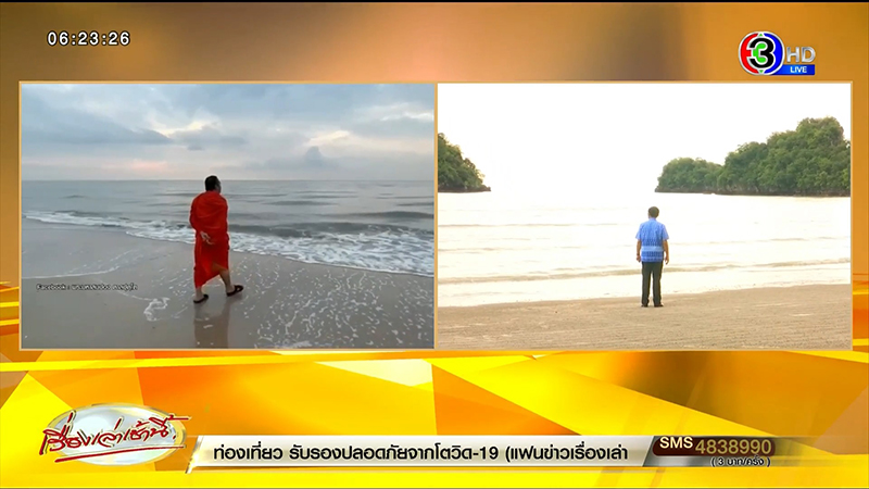 พระมหาสมปอง เดินชิลริมทะเล บอกยืนฉลาด ๆ ริมชายหาดหัวหิน เอ๊ะ...ทำไมคุ้นจัง !
