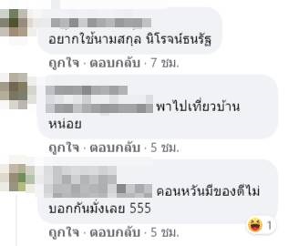 แชร์สนั่น ! รองนายกฯ นครสวรรค์ ความหล่อออร่าพุ่งทะลุแมสก์ สาว ๆ กรี๊ด