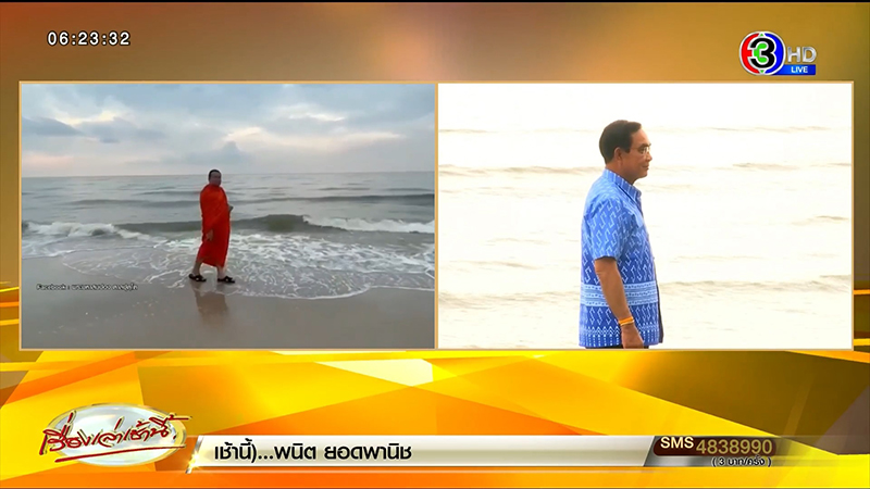 พระมหาสมปอง เดินชิลริมทะเล บอกยืนฉลาด ๆ ริมชายหาดหัวหิน เอ๊ะ...ทำไมคุ้นจัง !