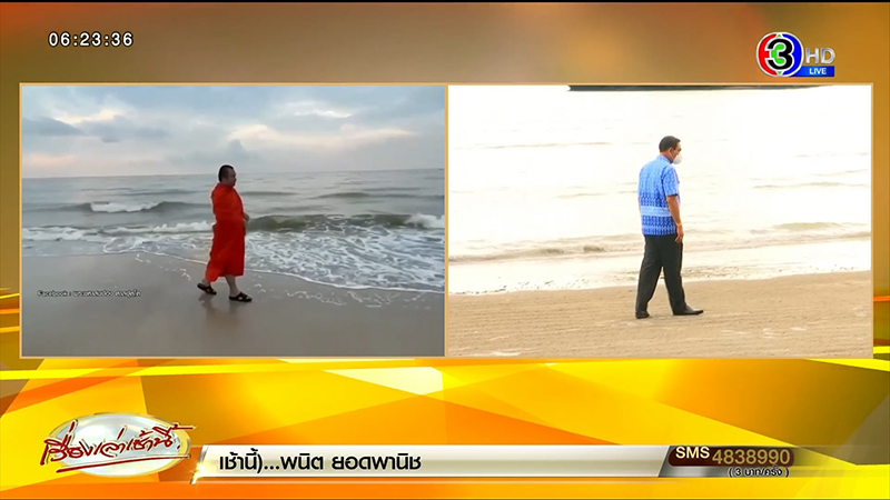 พระมหาสมปอง เดินชิลริมทะเล บอกยืนฉลาด ๆ ริมชายหาดหัวหิน เอ๊ะ...ทำไมคุ้นจัง !