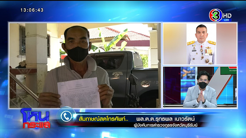 ลุงถูกหวยใต้ดิน 7 แสน รับ ที่ซื้อเพราะเชื่อใจ ซื้อกับเมียตำรวจคงไม่โดนจับ