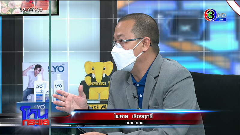 ลุงถูกหวยใต้ดิน 7 แสน รับ ที่ซื้อเพราะเชื่อใจ ซื้อกับเมียตำรวจคงไม่โดนจับ