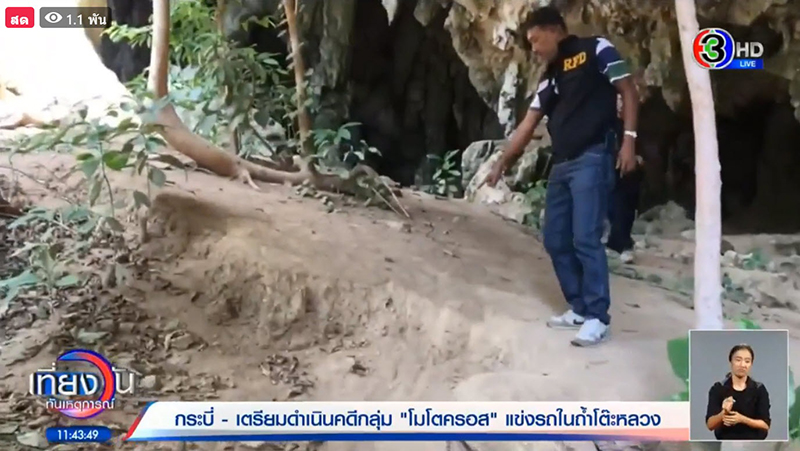 จวกสนั่น ! แก๊งโมโตครอส แข่งรถในถ้ำโบราณสถาน จ่อตามตัวเอาผิดยกก๊วน