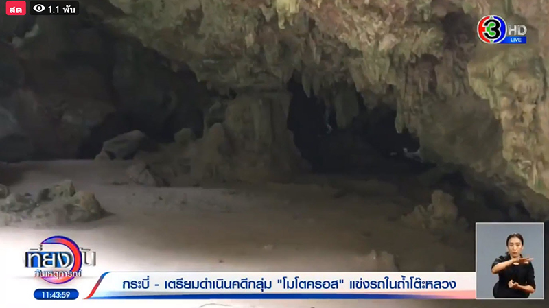 จวกสนั่น ! แก๊งโมโตครอส แข่งรถในถ้ำโบราณสถาน จ่อตามตัวเอาผิดยกก๊วน