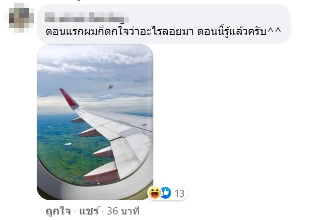 หนุ่มนั่งเครื่องบินถ่ายรูปฟ้า ติดวัตถุประหลาด ก่อนถึงบางอ้อ นั่นมัน....