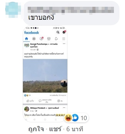 หนุ่มนั่งเครื่องบินถ่ายรูปฟ้า ติดวัตถุประหลาด ก่อนถึงบางอ้อ นั่นมัน....