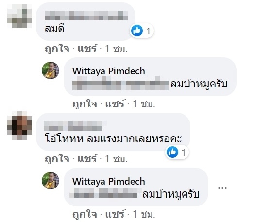 หนุ่มนั่งเครื่องบินถ่ายรูปฟ้า ติดวัตถุประหลาด ก่อนถึงบางอ้อ นั่นมัน....