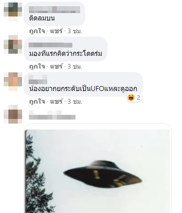 หนุ่มนั่งเครื่องบินถ่ายรูปฟ้า ติดวัตถุประหลาด ก่อนถึงบางอ้อ นั่นมัน....