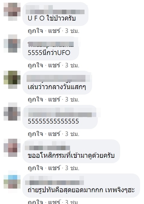 หนุ่มนั่งเครื่องบินถ่ายรูปฟ้า ติดวัตถุประหลาด ก่อนถึงบางอ้อ นั่นมัน....