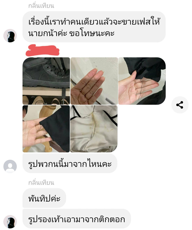 เงิบหนัก ! ดราม่าลูกค้าแสบ คืนชุดเช่าสภาพเปื้อนขี้ ต้นเรื่องโดนจับโป๊ะรัว ๆ สรุปจริงหรือจ้อจี้ ?