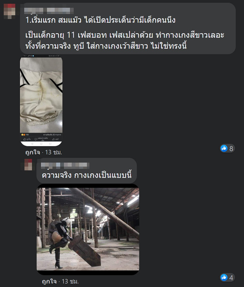 เงิบหนัก ! ดราม่าลูกค้าแสบ คืนชุดเช่าสภาพเปื้อนขี้ ต้นเรื่องโดนจับโป๊ะรัว ๆ สรุปจริงหรือจ้อจี้ ?