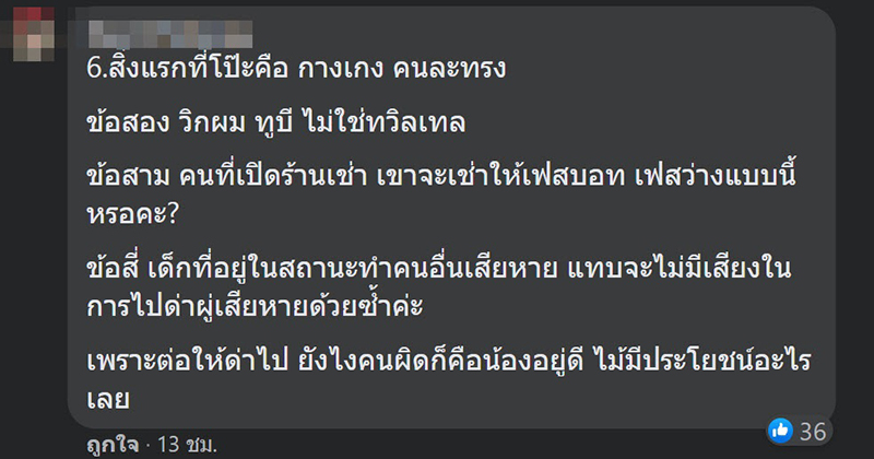 เงิบหนัก ! ดราม่าลูกค้าแสบ คืนชุดเช่าสภาพเปื้อนขี้ ต้นเรื่องโดนจับโป๊ะรัว ๆ สรุปจริงหรือจ้อจี้ ?