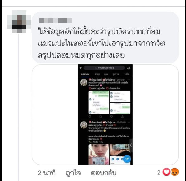 เงิบหนัก ! ดราม่าลูกค้าแสบ คืนชุดเช่าสภาพเปื้อนขี้ ต้นเรื่องโดนจับโป๊ะรัว ๆ สรุปจริงหรือจ้อจี้ ?