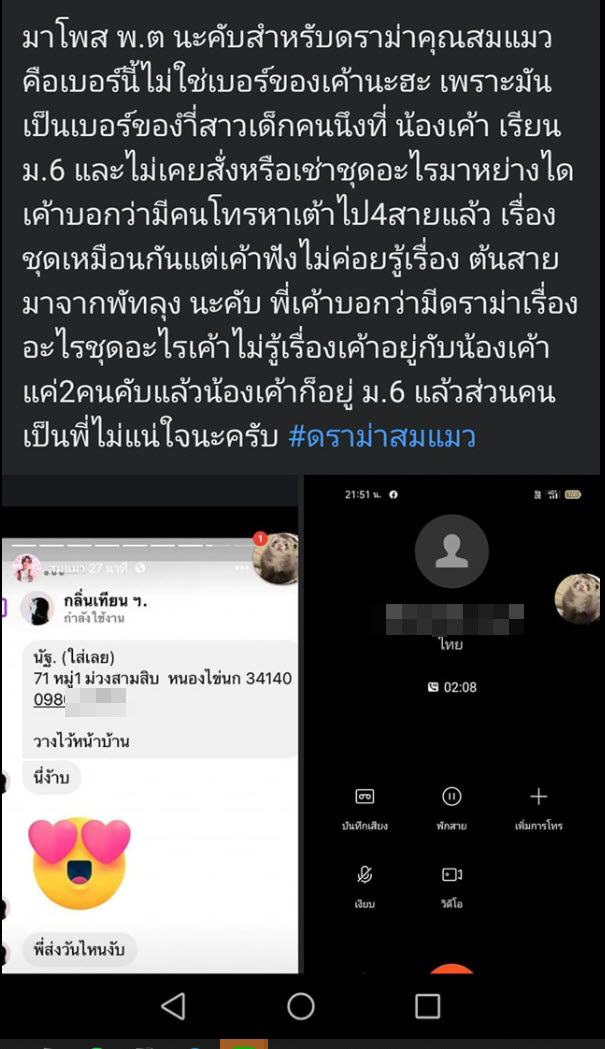 เงิบหนัก ! ดราม่าลูกค้าแสบ คืนชุดเช่าสภาพเปื้อนขี้ ต้นเรื่องโดนจับโป๊ะรัว ๆ สรุปจริงหรือจ้อจี้ ?