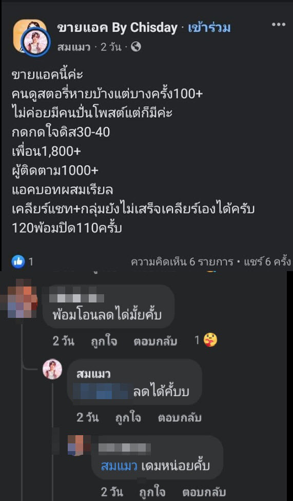 เงิบหนัก ! ดราม่าลูกค้าแสบ คืนชุดเช่าสภาพเปื้อนขี้ ต้นเรื่องโดนจับโป๊ะรัว ๆ สรุปจริงหรือจ้อจี้ ?