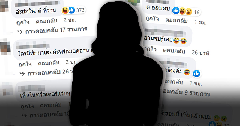 ผุดตัวย่อ อินฟลูเอนเซอร์ดัง เพื่อนโป๊ะทำคลิปหลุดหรา แหกขาโชว์งวง กลางไอจี